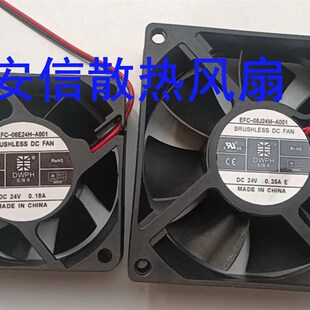 6cm EFC 08J24M A001 8cm东维丰24V变频器散热风扇 06E24H