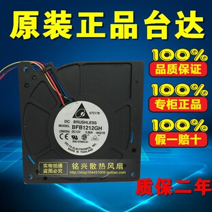 12CM BFB1212GH 12V 3.96A 大风量 台达 暴力风扇 涡轮鼓风机