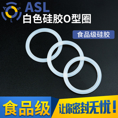 硅胶o型圈半透明弹性好耐高温外径(23-45mm)*1.9mm/10只密封圈
