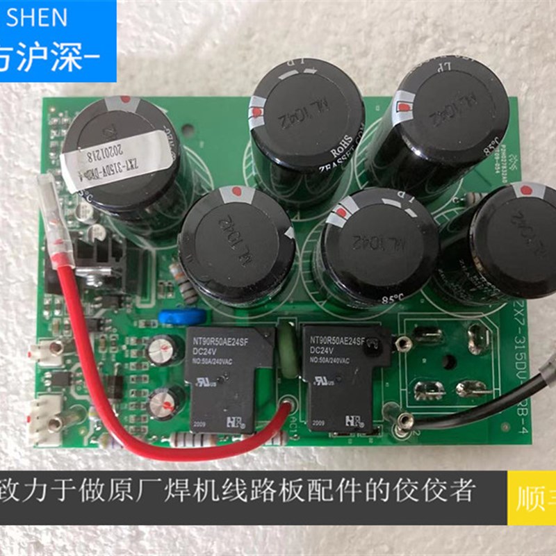 沪通315电焊机电源板,沪通天工315DV焊机电容板,沪通天工电源板