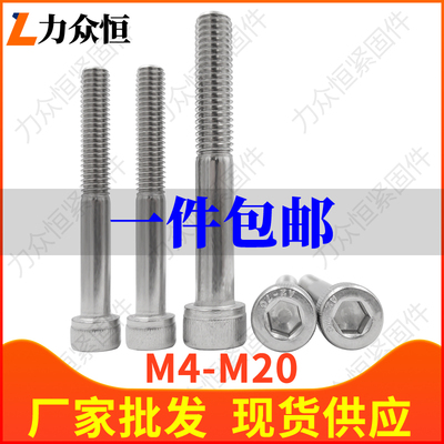 M4M5M6M8M10M12*x100x110x120不锈钢304半牙内六角螺丝钉半扣螺栓