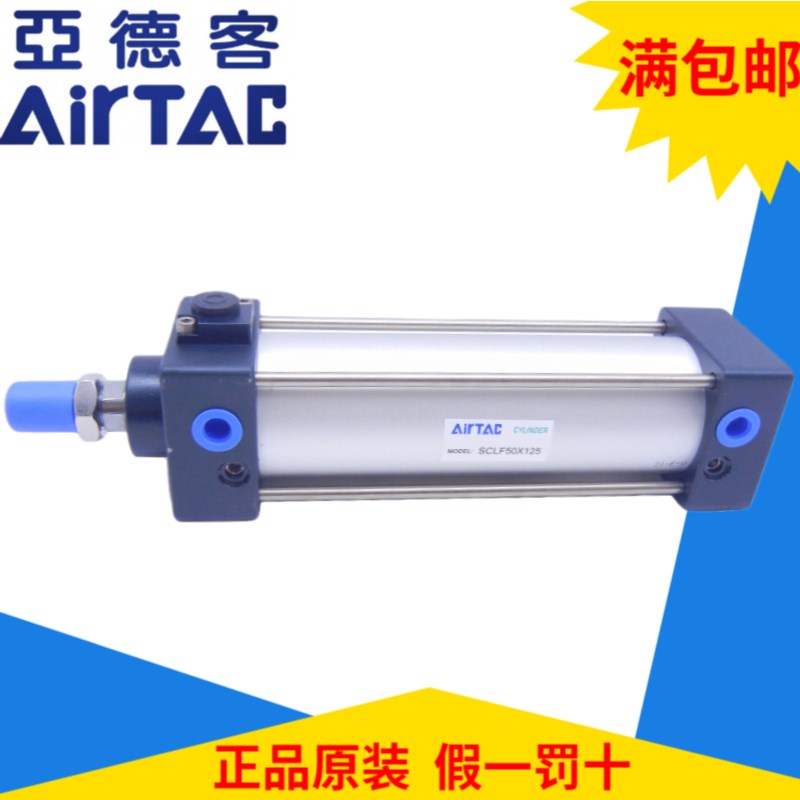 原装亚德客带锁标准气缸SCLF/SCLB80*500*600*700*800*900*1000-S