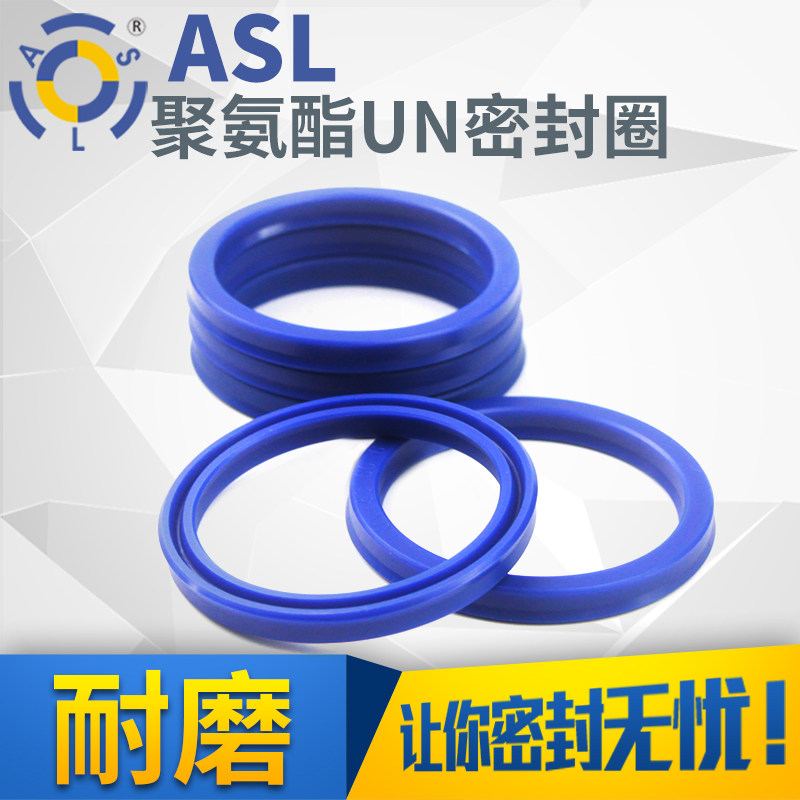 un圈密封圈耐磨Y型60*71*7-un60*90*16/5只小型液压油缸密封