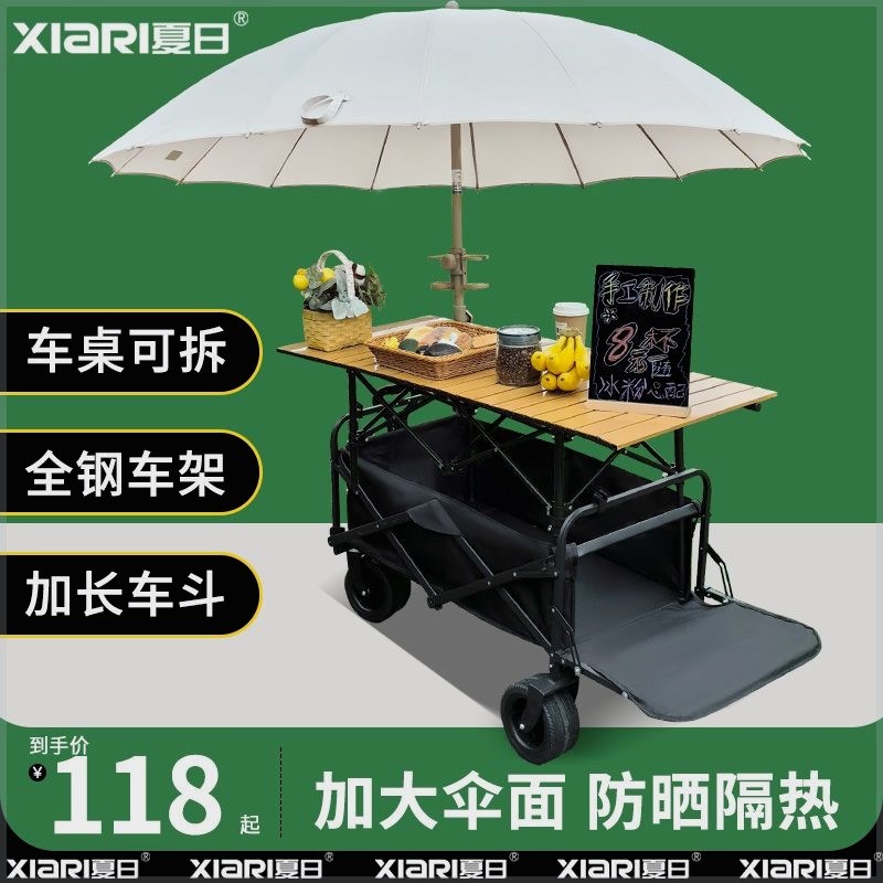 摆摊桌可折叠升降带伞冰粉餐小吃柠檬茶专用户外营地野餐车便携式