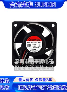 PE60252B1-000C-F99 原装SUNON 6025 24V 3.72W 大风量3线6CM风扇