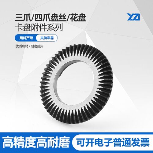 配环球建华三爪四爪自定心卡盘盘丝花盘丝盘160 200 250 240 320
