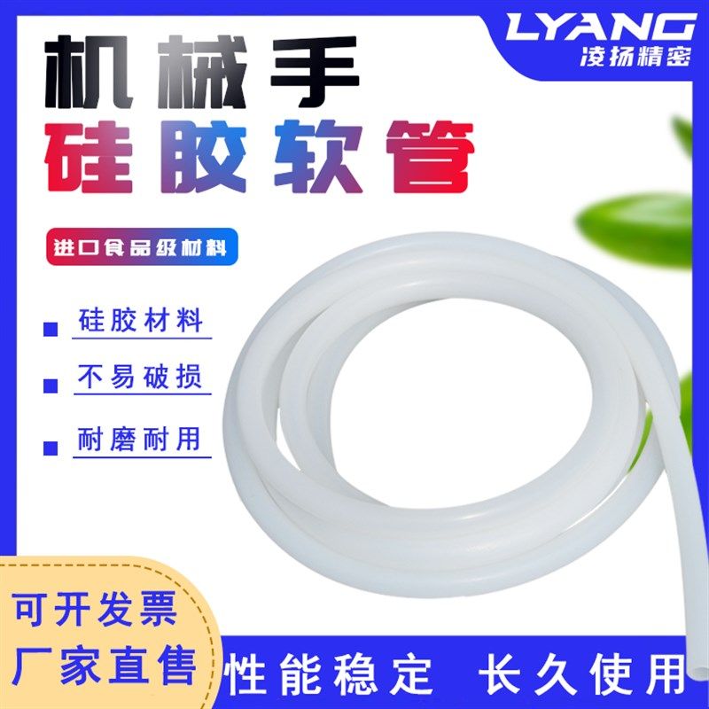 工业硅胶管6*3机械手硅胶气管4mm 6mm耐高温治具金具配件真空软管,童鞋/婴儿鞋/亲子鞋,其他鞋配件,淘宝优惠券,粉丝福利购,淘宝优惠卷