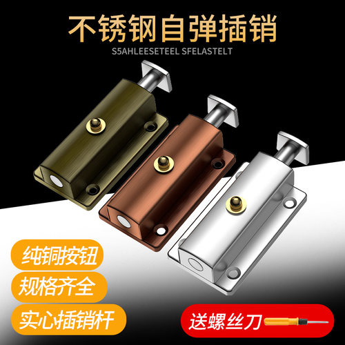 不锈钢自动弹簧插销卫生间门栓锁扣明装木门门扣防盗搭扣老式门锁