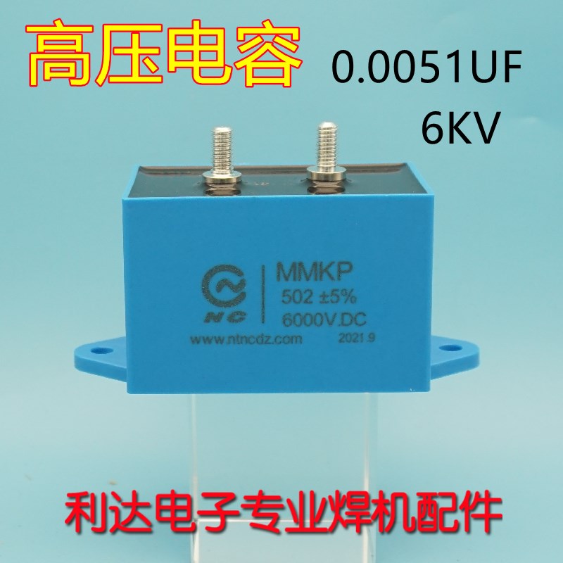 高压云母电容器 CYS-2 6KV 0.0051UF 等离子维修 焊机电容