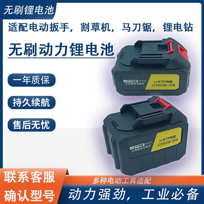 芝浦锂电池电动起子电池芝蒲角磨机电锤钻电锯电钻电扳手电池通用