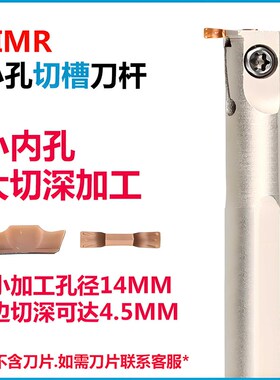 小径内孔沟槽刀杆 内沟槽刀杆SIMR12K03-3.5元宝切槽刀片双头刀片