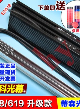 原装蒂森电梯光幕 /门科光膜/E1018/E1118/E1218光幕/618/619光幕