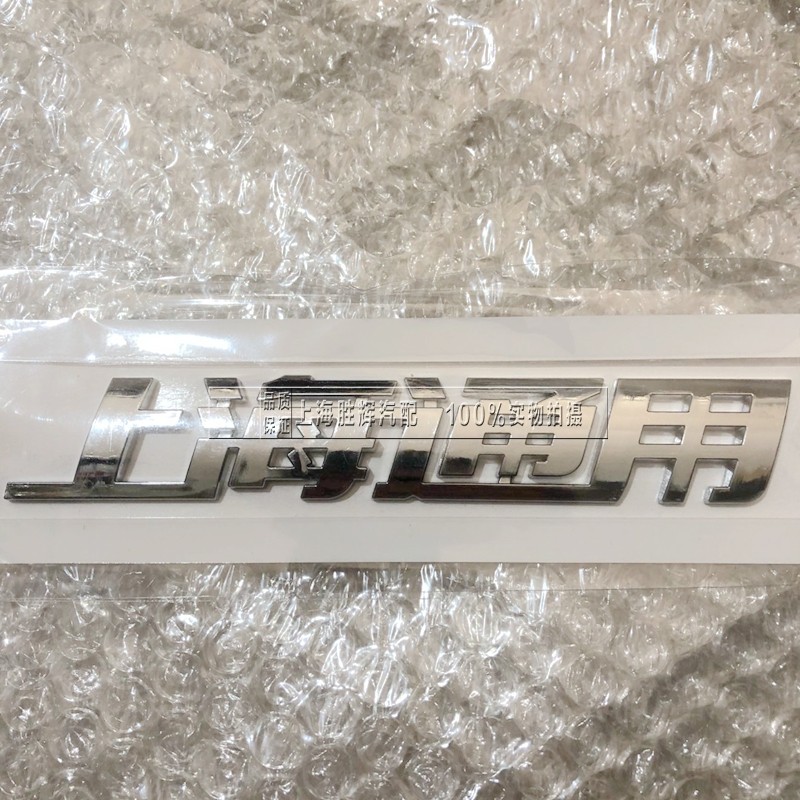 适配雪佛兰新老景程车标后备箱字标EPICA 字母标志07款后字母标贴