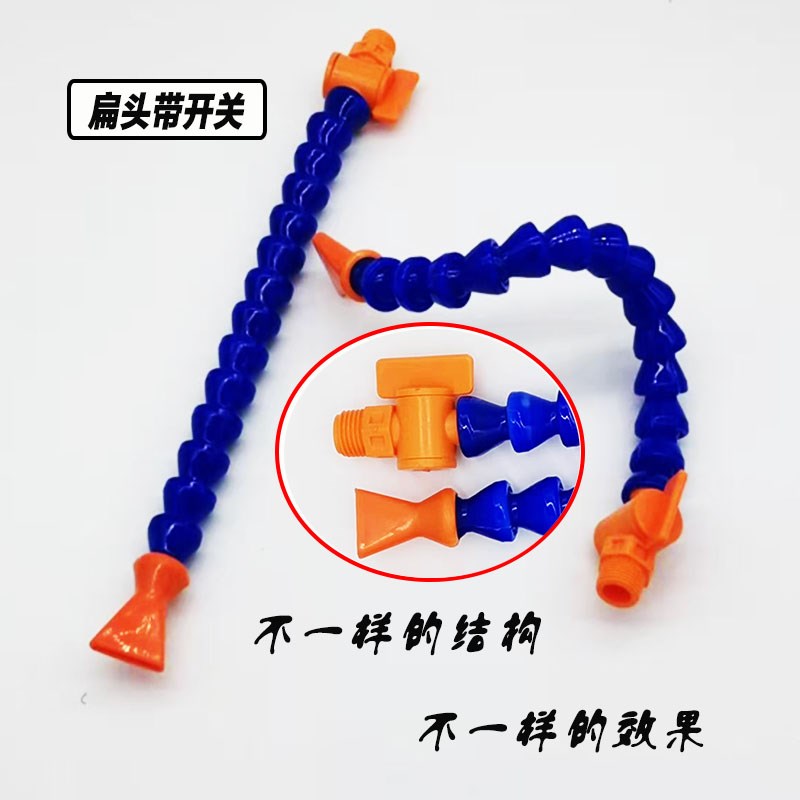 冷却管磁座 火花机喷油管 数控机床水管 万向竹节管 蛇形管