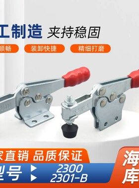 嘉刚嘉手好手快速夹具压紧器WDC/CH/GH/HS-2300/2301B/2500/2501B