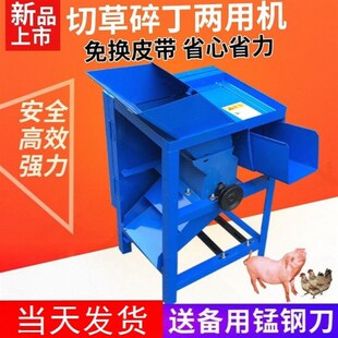 青饲料铡草机养殖切草机碎草机鸡鸭猪草饲料粉碎机器220v小型家用