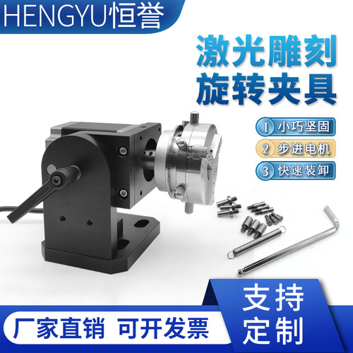 快速装夹旋转轴新款迷你型打标机旋转轴不锈钢旋转夹具戒指首饰类