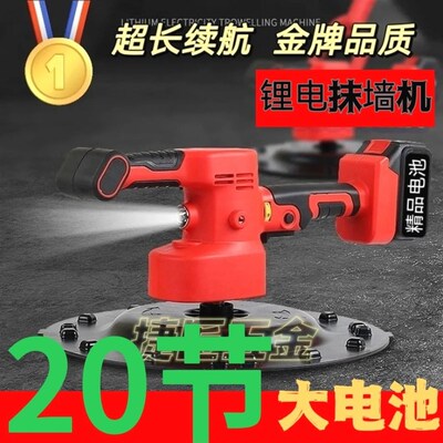德国进口锂电池水泥收光机手持电抹子墙面磨光机大功率粉墙机电动