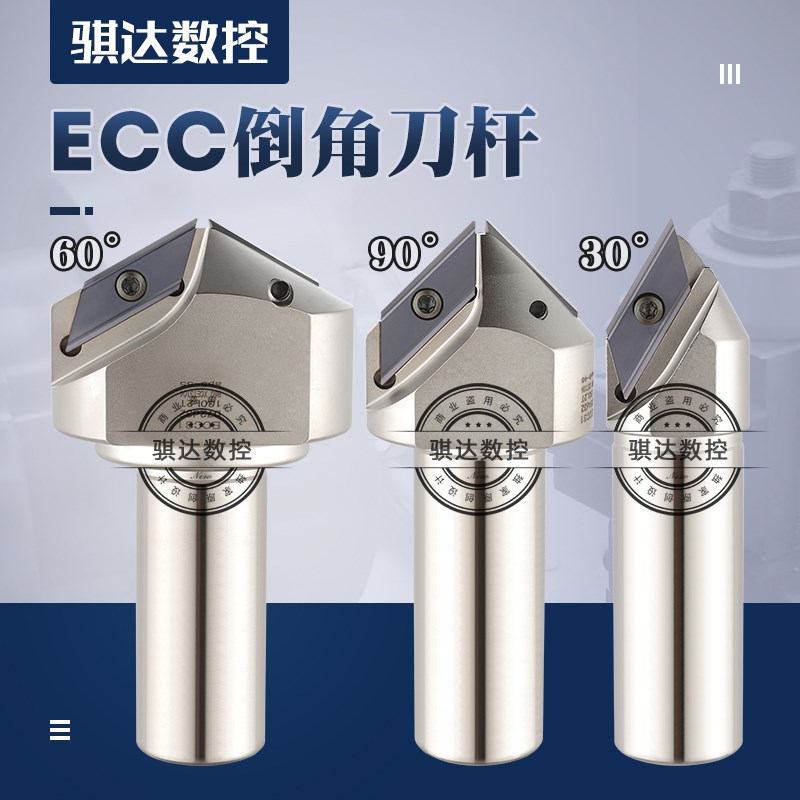加工中心 ECC31005R/17005R长刃倒角刀 配XCET310404/1700402刀片