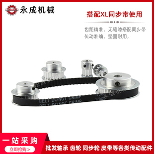 内孔6 XL25齿 齿外径39.92 精加工 同步轮 齿宽11 同步带轮