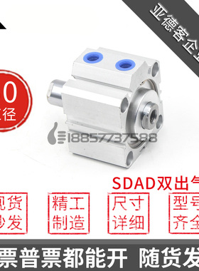 代替亚德客型SDAD50x5x10x15x20x25x30x40x50x60-S-B带磁双出气缸