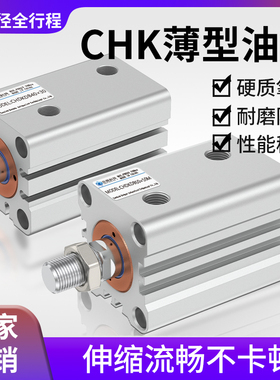 SMC薄型油缸CHKDB20/CHDKGB32/25/15/20/45/50/75M/100/80R-XC63