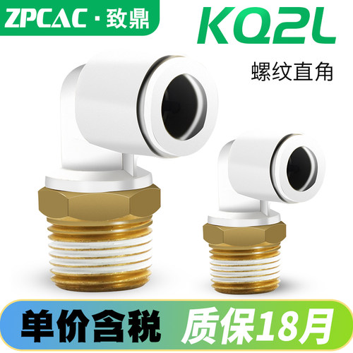 气管直角弯头接头快速快插KQ2L08-02AS/4-M5/6-01/10-03/12-04AS