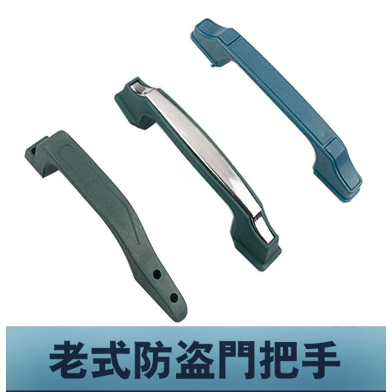 。老式门美心 塑料家用防盗门把手 外装门自动锁拉手美心大门盼盼
