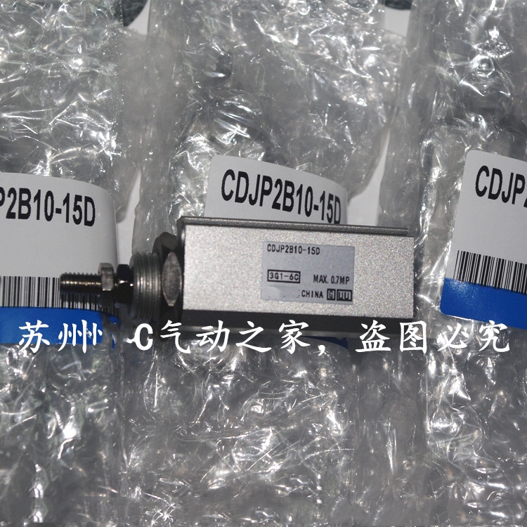 全新原装针型气缸CDJP2B10-5D/10D/15D/20D/25D/30D