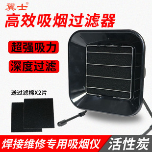 电烙铁焊锡烟雾净化器工业一体机排烟带过滤焊接吸烟仪排烟机风扇
