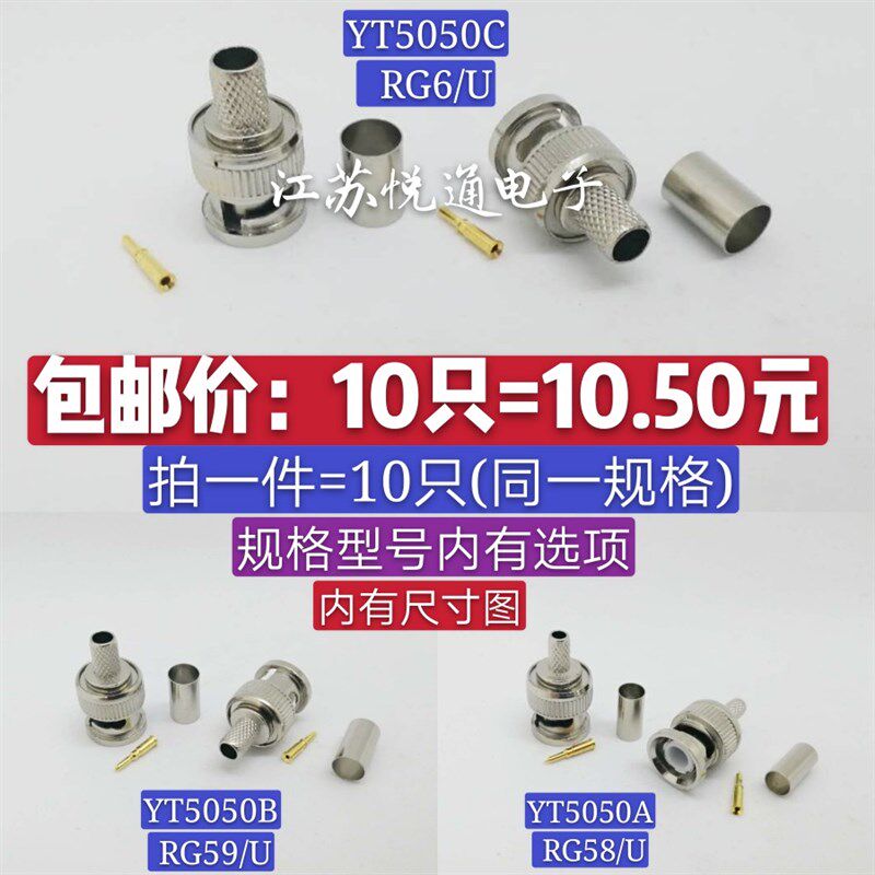 包邮 BNC公压接头三件套RG58/U RG59/U RG6/U 铜针75-3 75-4 75-5
