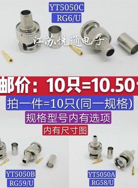 包邮 BNC公压接头三件套RG58/U RG59/U RG6/U 铜针75-3 75-4 75-5