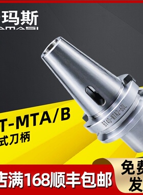加工中心数控莫氏刀柄装锥柄钻头BT30BT40BT50-MTAB12345 变径套
