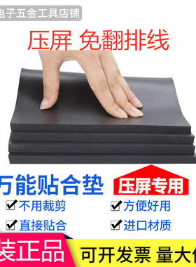 加厚黑色红色压屏垫子贴合机专用海绵板超软贴合神垫万能硅胶垫子