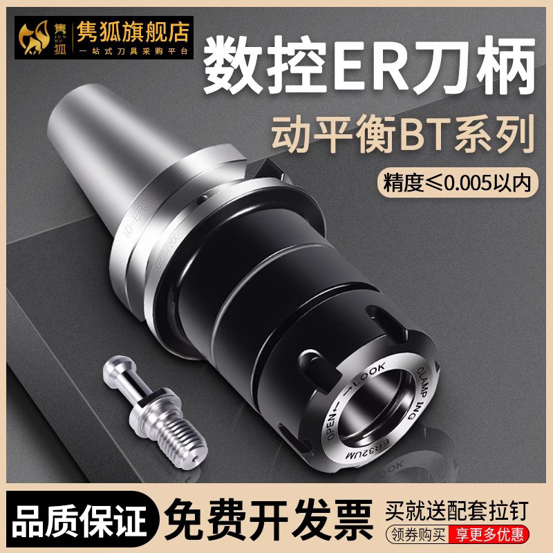ER刀柄BT50加工中心立铣刀刀柄ER32精度动平衡BT40 30CNC铣刀柄