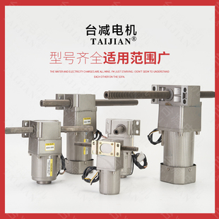 微型交流6W 直线推杆往复电机垂直水平齿轮减速电机单相220v 750W