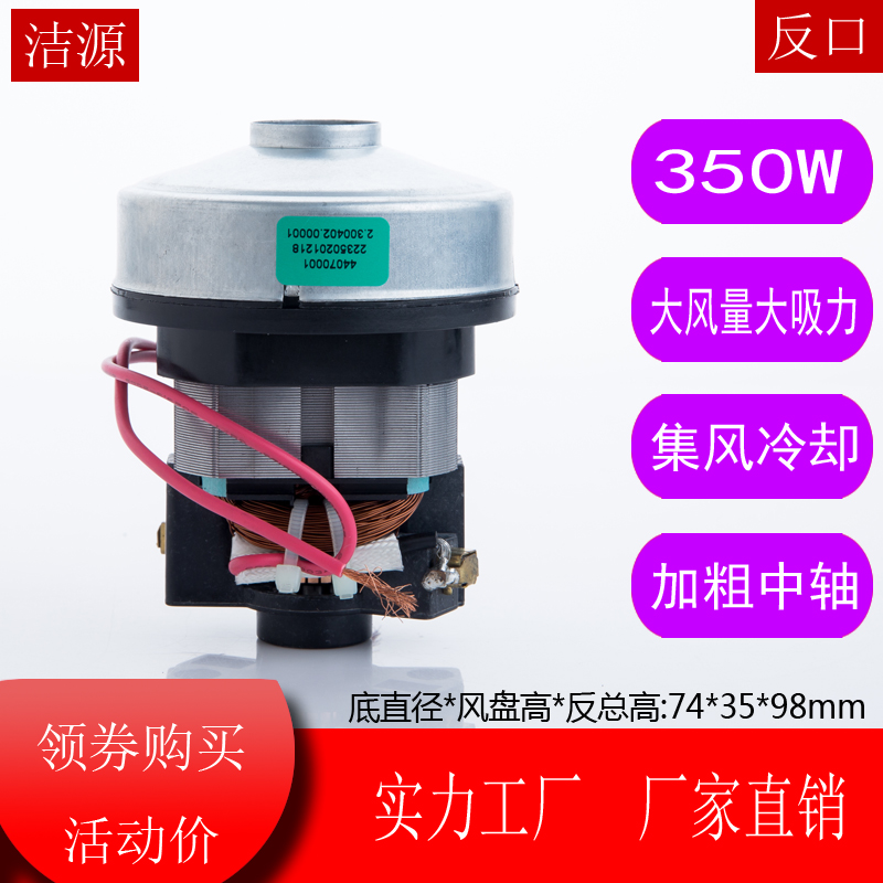35S22AD2-AL 350W电机马达适配美的吸尘器VM-1711/V2大盘直径75mm