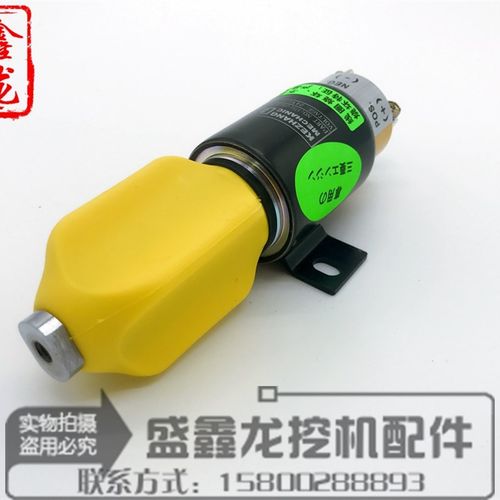 挖掘机配件 S6K/卡特200B/320加藤700-5/7熄火开关电磁阀3864274