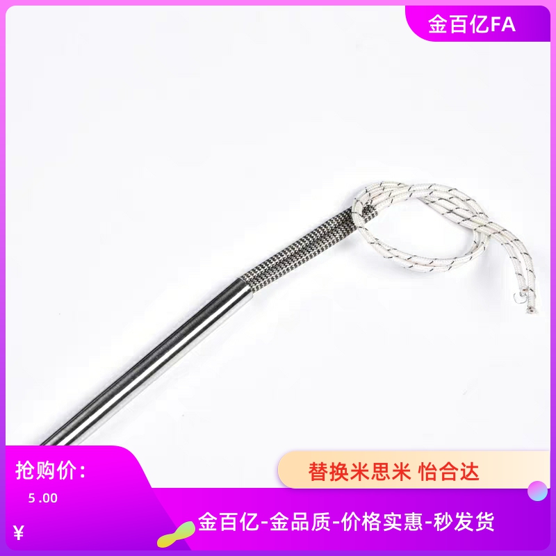 E-MCHV8/10/MCHLH12/14加热棒MCHL6-50-V200-W100-B800-Y/150/130