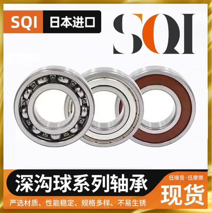 原装超高速进口6206 6207 6208 6209 6210 6211ZZ DDU VV RS 轴承