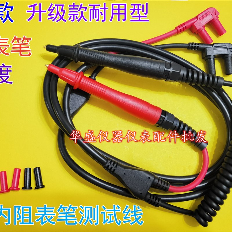 日置HIOKI9770针型测试线用于3550 3551 3555.3561电阻测试线表笔