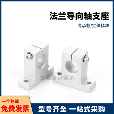 导向轴支座T型SHAT8 10 12 13 16 20 25 30 35 40 50 尺寸