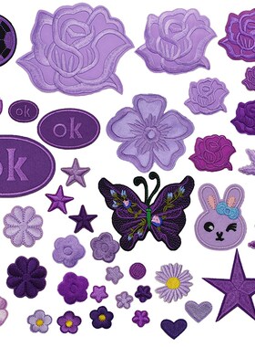 深浅紫色补丁贴衣服裤子熨烫背胶布贴羽绒服修补破洞自粘绣花贴