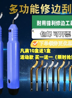 正品去毛刺刮刀刮毛刺修边倒角刀BS1010BK3010修边器BS1018BS2010
