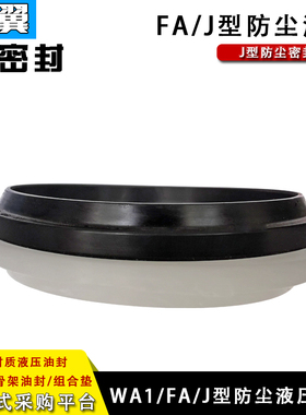 丁晴橡胶防尘油封JA220/230/235/240*240/250/255/260*7/13