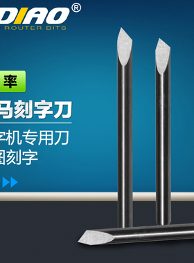 lidiao专业圣码刻字刀 电脑刻字刀电脑刻字刀具刻字机配件SUMMA