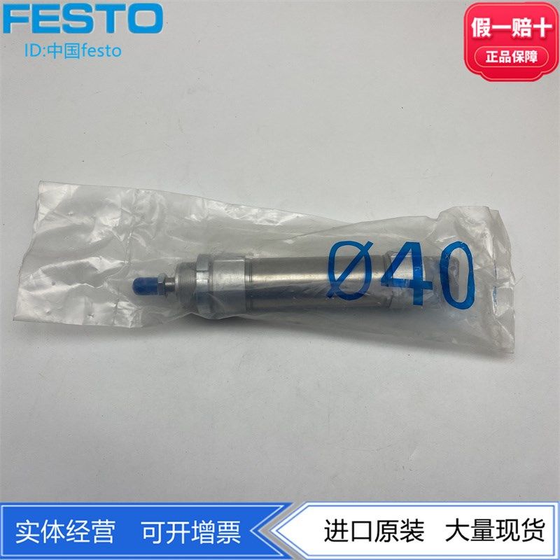FESTO费斯托双作用圆形标准气缸DSNU-40-80-P-A 195993现货 正品