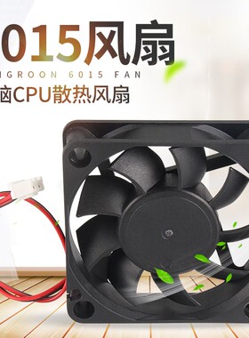 优质3D打印机配件 6015风扇 60*15mm12V电脑机箱服务器散热风扇