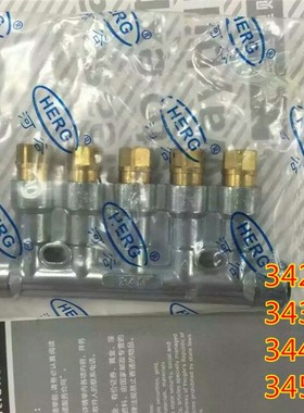 HERG河谷油排T86加压式分油分配器34210 34310 34410 34510五位