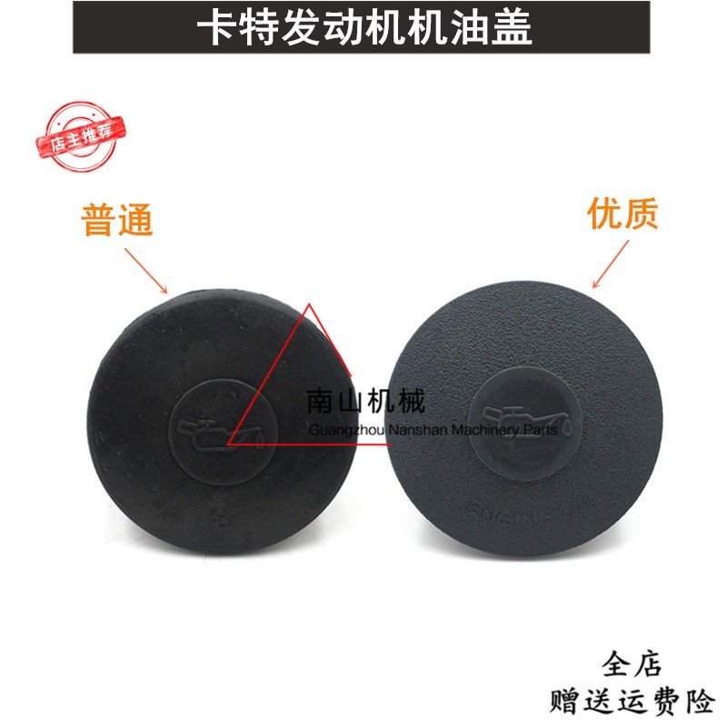 卡特E200B 311 312 320B/C机油盖 S6K发动机机油口盖胶盖挖机配件